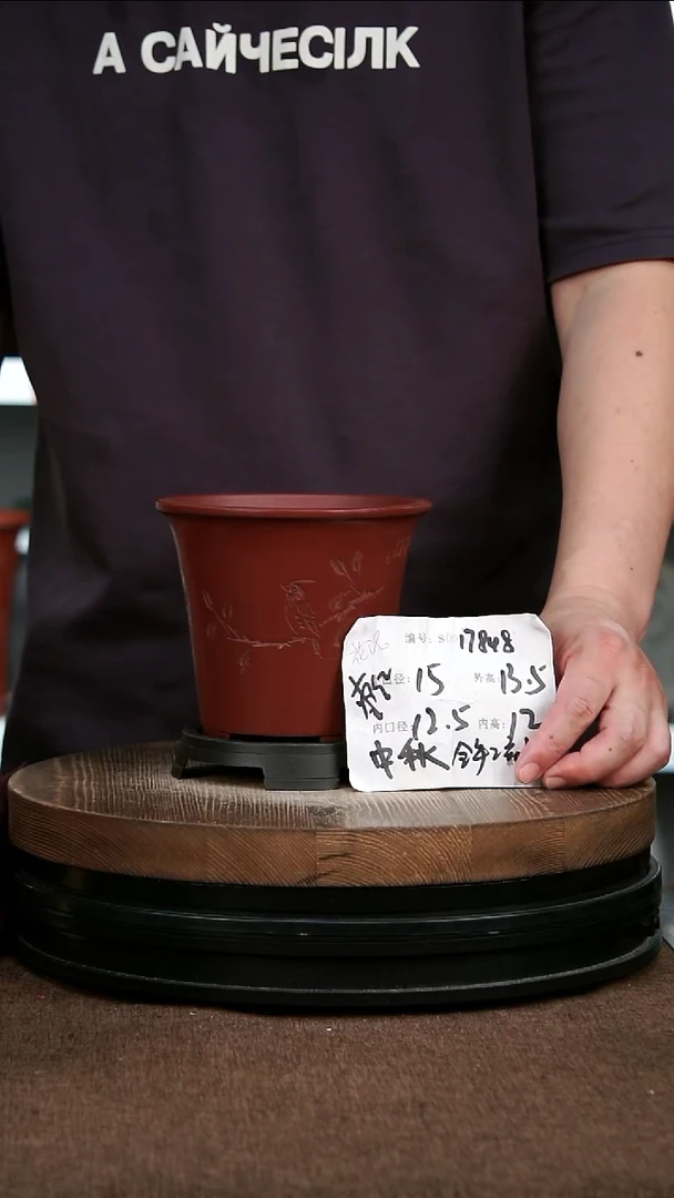 紫砂花盆17848+S 花卉工艺