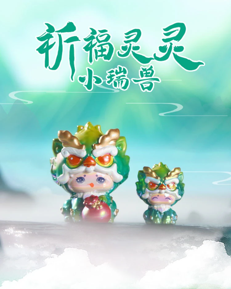 【拆盒】祈福灵灵小瑞兽盲盒-新蛇年创意福气送礼美好寓意摆件吉祥