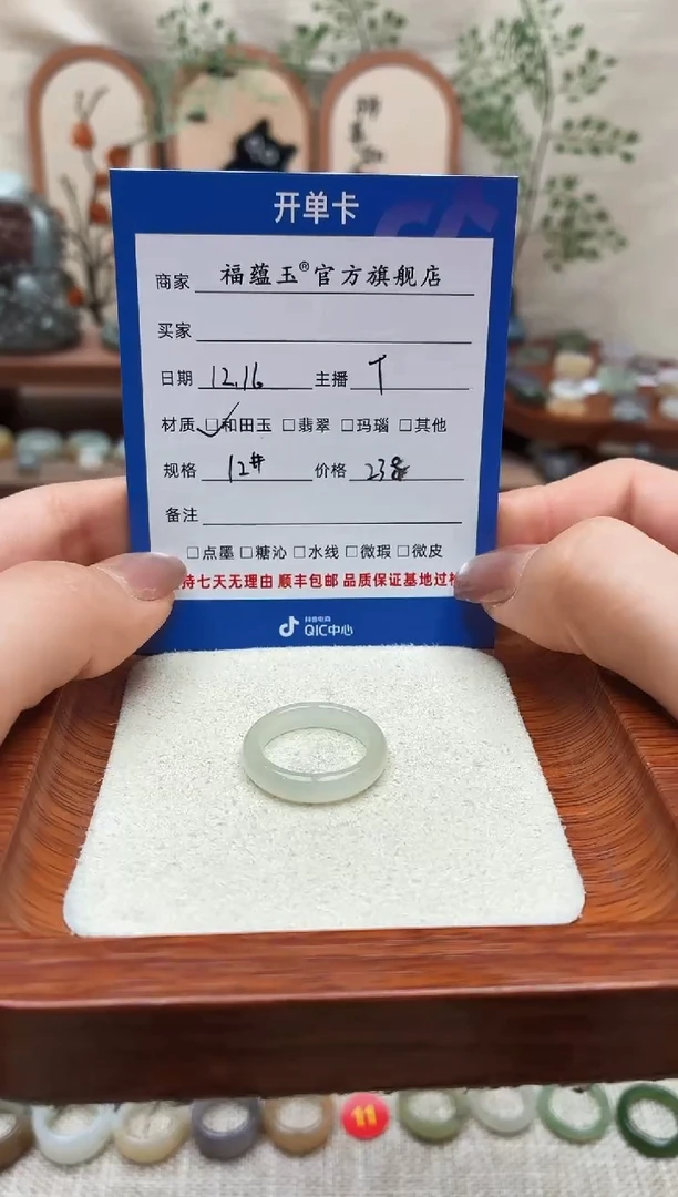 未镶嵌戒圈和田玉小*妞12号