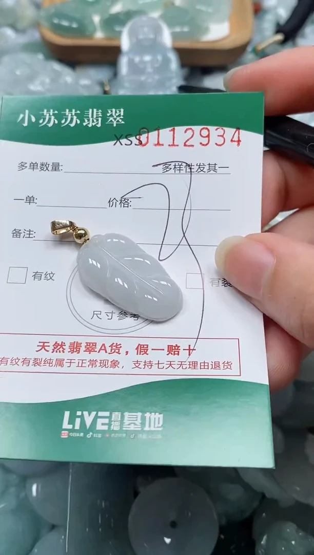【闪购商品】翡翠未镶嵌颈饰闪购商品0112934