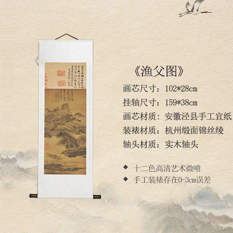 元·吴镇·159*38cm《渔父图》玄关·家庭·装饰画·高清微喷复刻