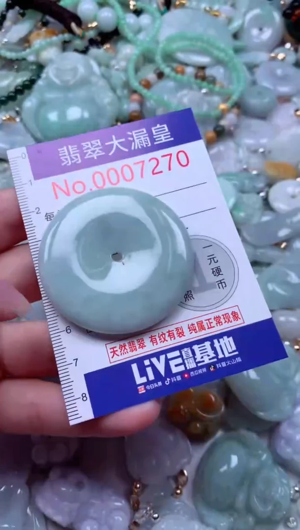 吊坠(不含链)未镶嵌翡翠7270