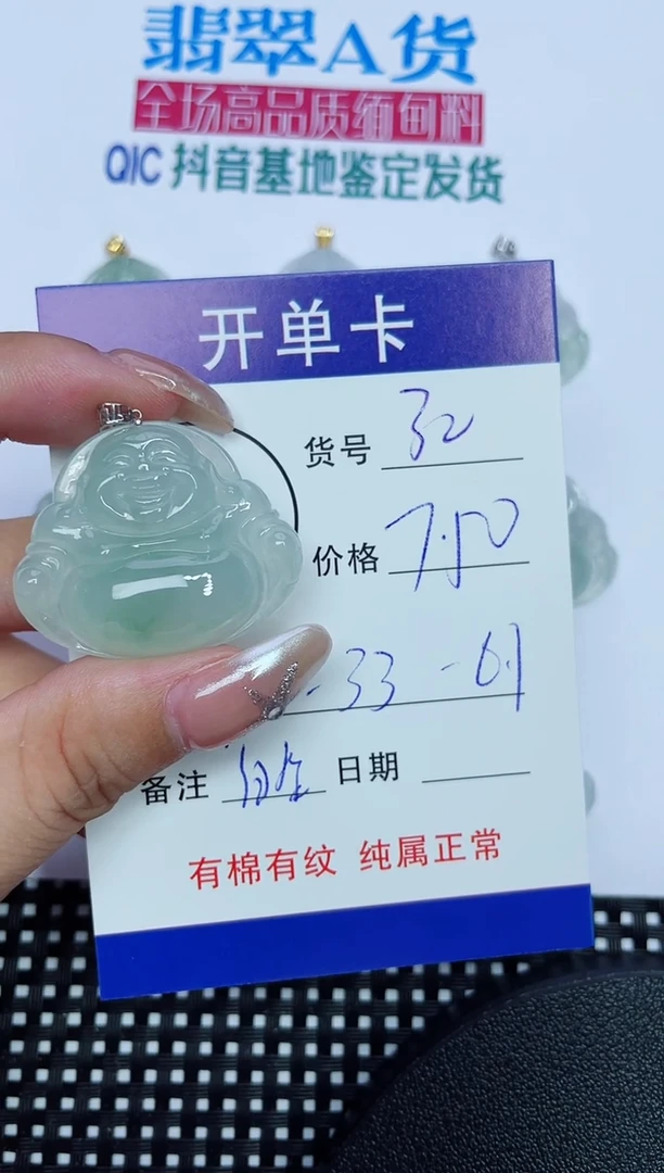 翡翠18K金镶嵌吊坠(赠链)32