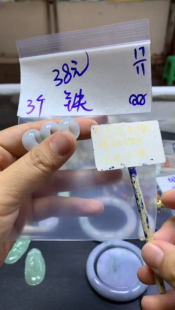 未镶嵌定制翡翠铁*音挂件3个#38元毛货需精细抛光