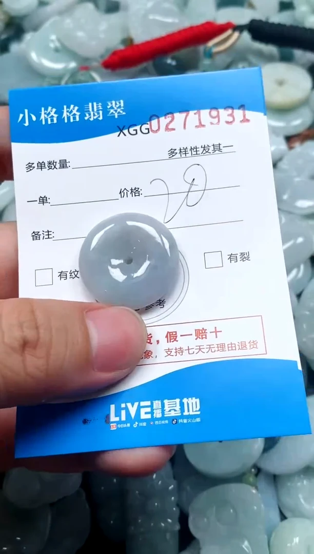 翡翠未镶嵌颈饰闪购商品0271931