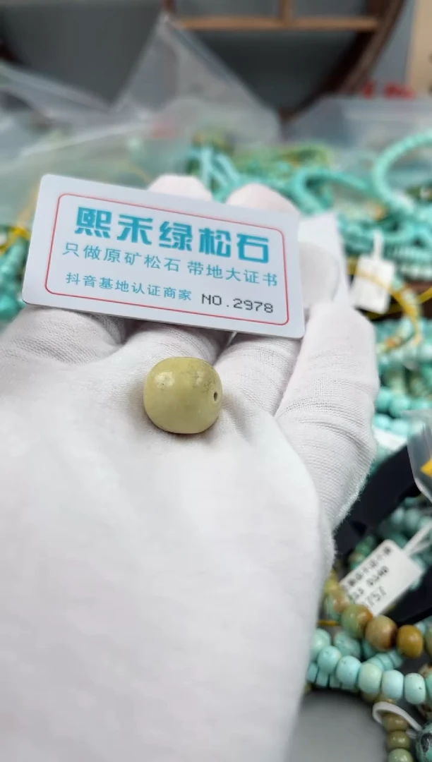 未镶嵌玉髓玛瑙/玉髓2978