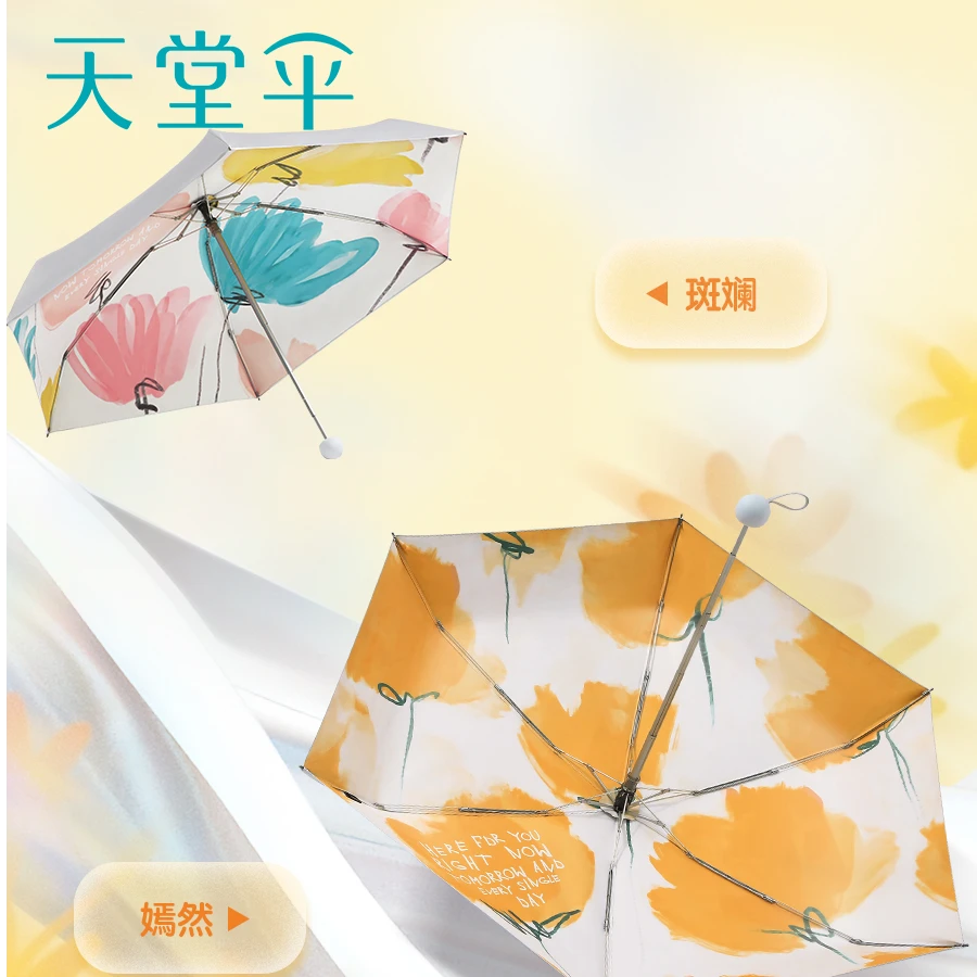 【断色福利】天堂伞太阳伞防紫外线遮阳黑胶晴雨两用学生便携防晒伞