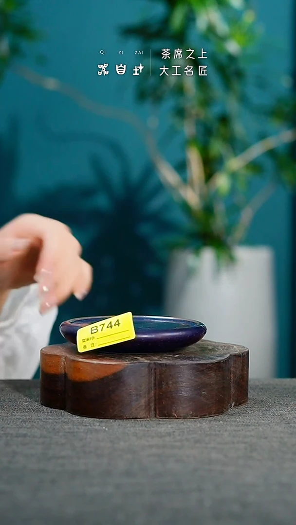 神垕钧瓷 精品瓷器 园B744