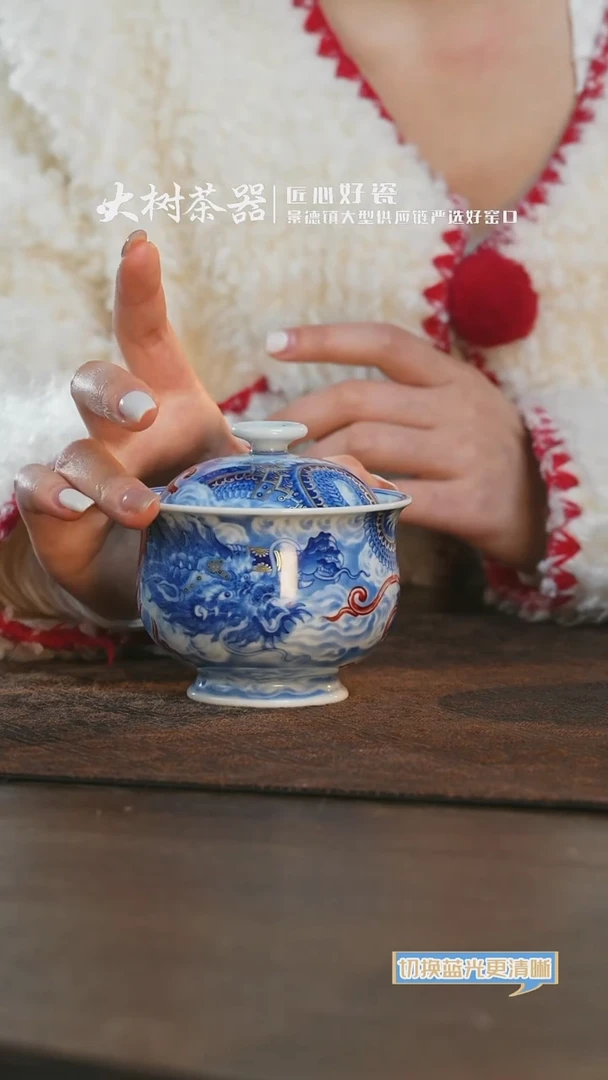 【闪购商品】杯永明尚玩铠甲威龙盖碗