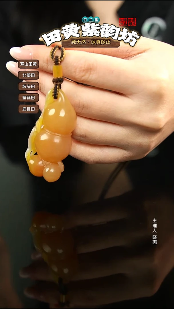 田黄石大*朵北部田黄挂件