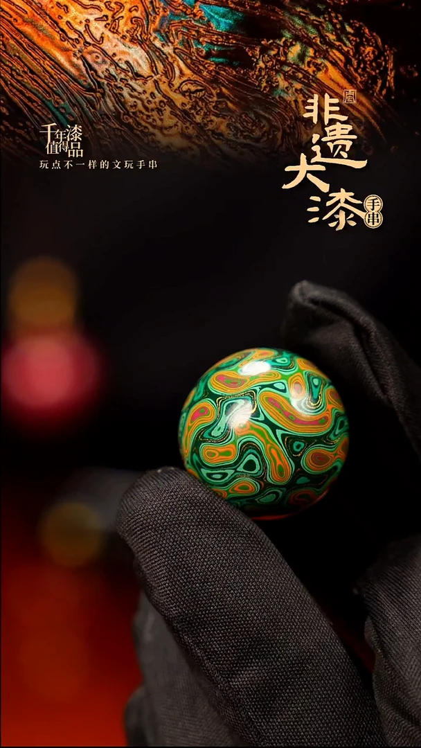 20mm闽越大漆非遗漆珠挂脖吊坠配饰