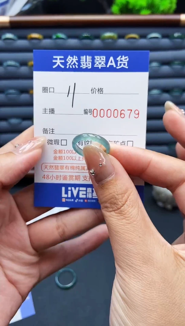 翡翠戒指未镶嵌戒圈