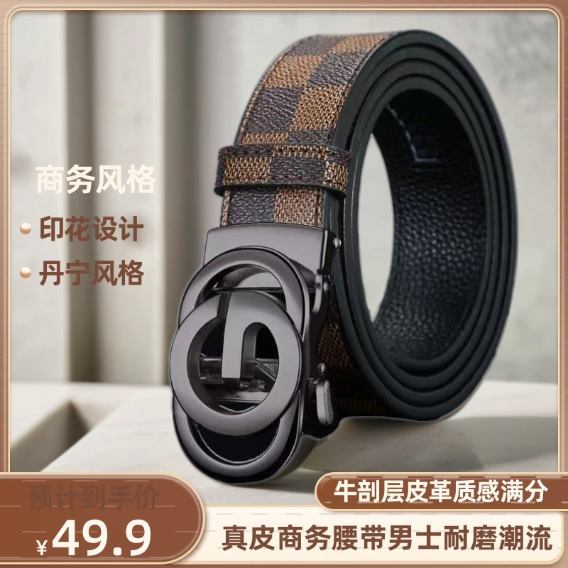 【夏天必备】腰带爆款男商务皮带新款男士男款真皮腰带潮流百搭双面