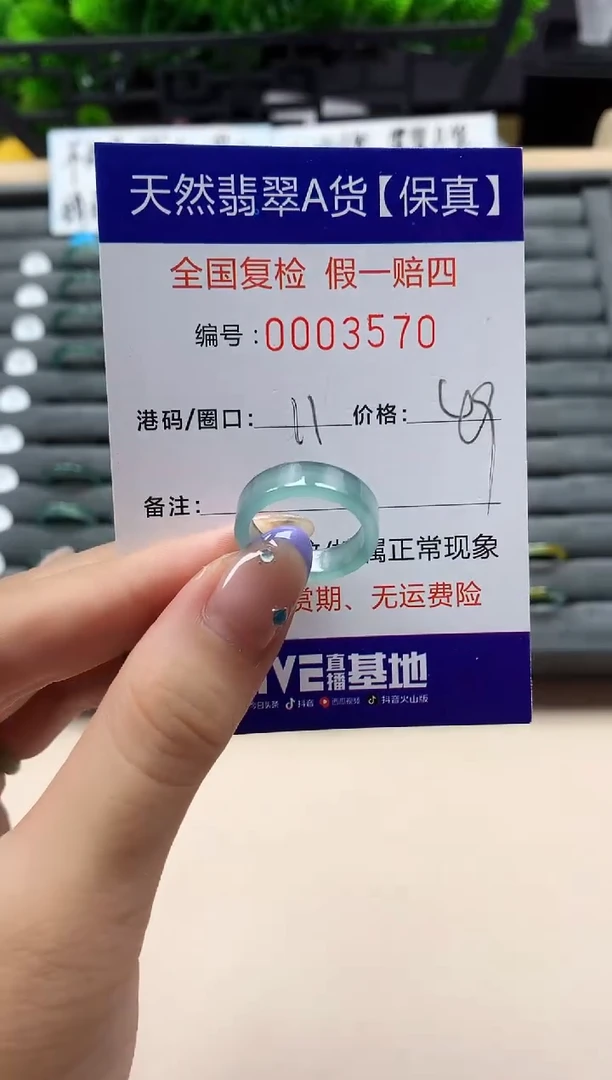未镶嵌戒指翡翠天然  3570