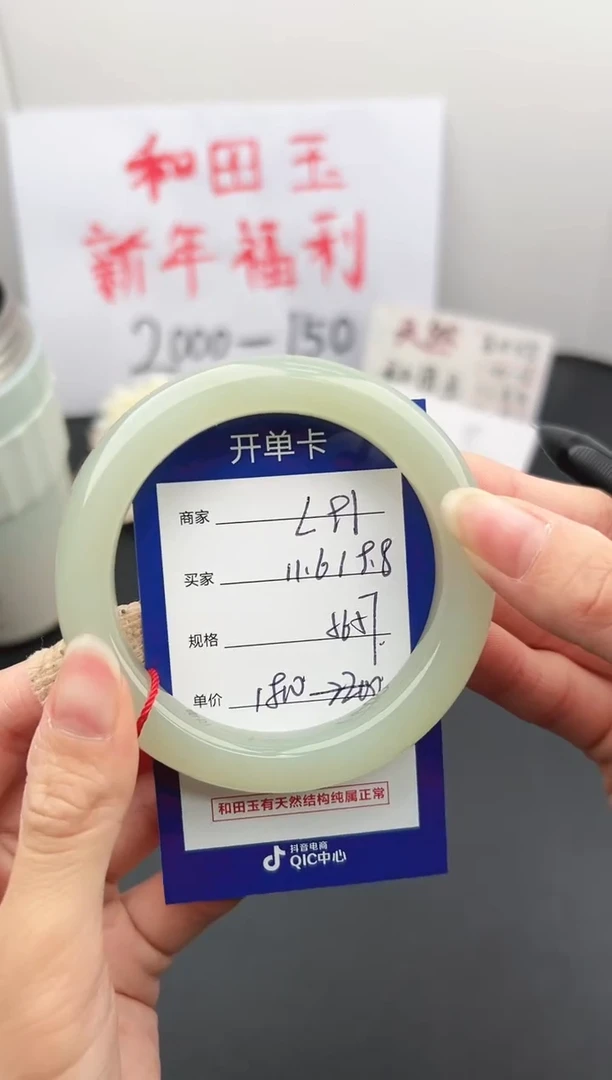 【闪购商品】和田玉手镯未镶嵌微色差L91