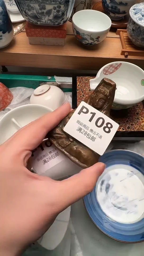 瓷片J****圆P108