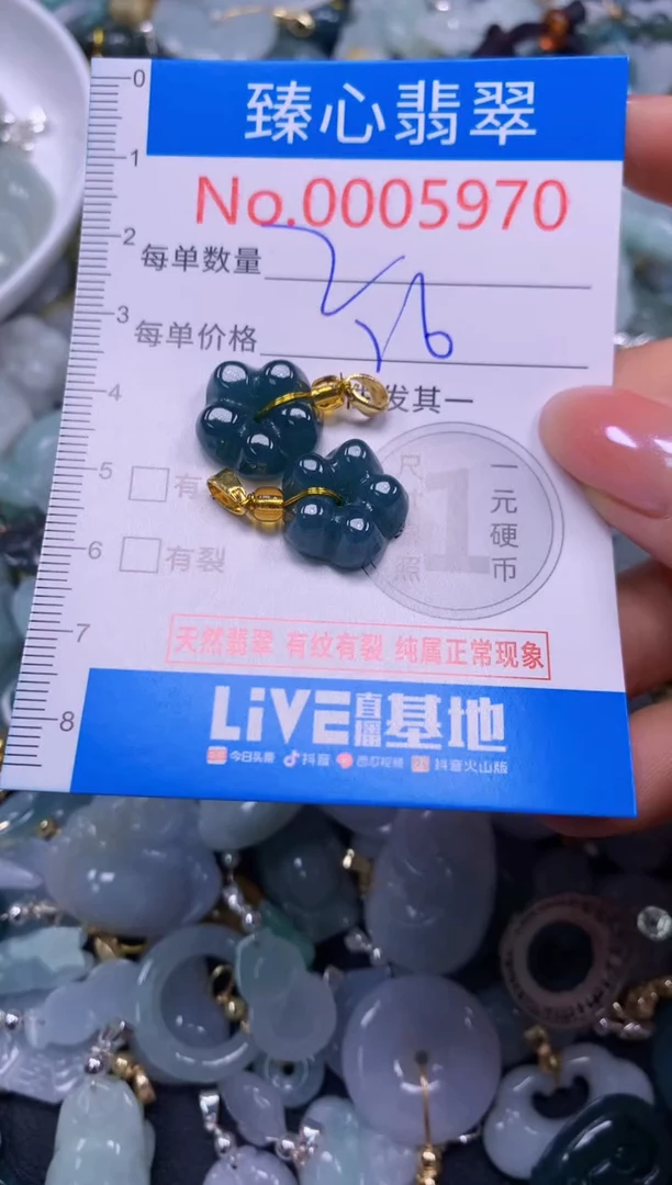 吊坠(不含链)未镶嵌翡翠5970