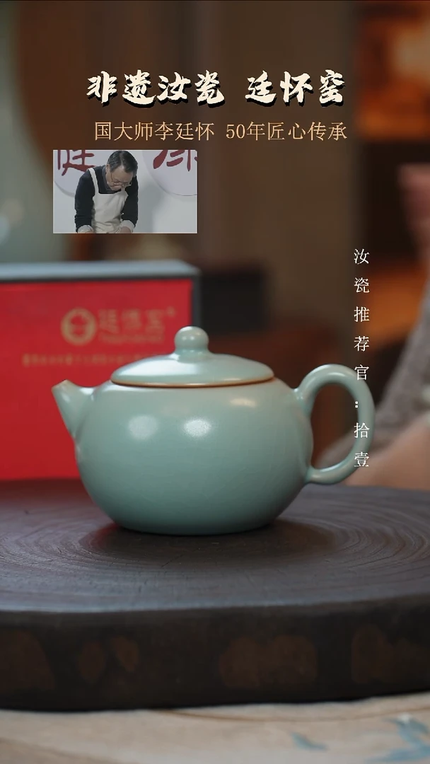 李照卫省大师仿古釉支钉烧西施壶亲工款