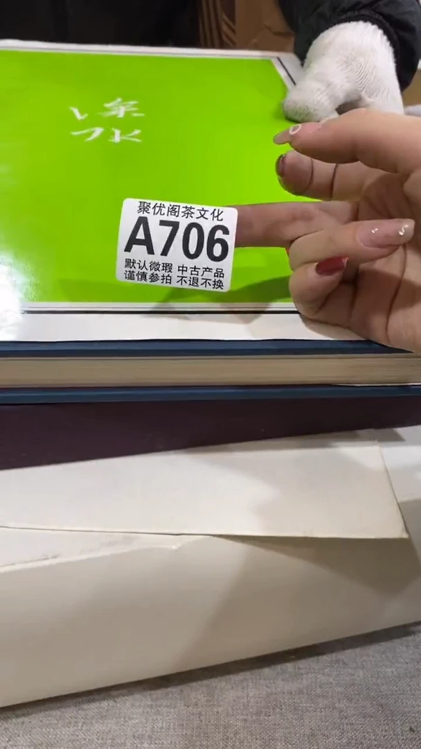 【闪购商品】碟聚优阁闪购商品A706