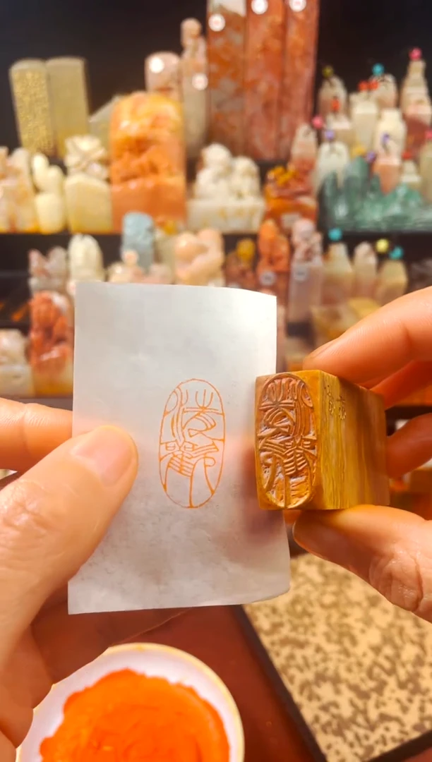 【闪购商品】老挝石印石手工篆刻《清欢》