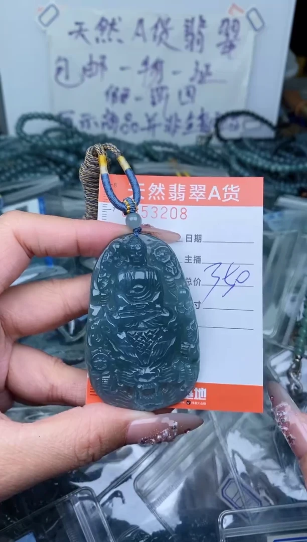 【闪购商品】翡翠颈饰未镶嵌············