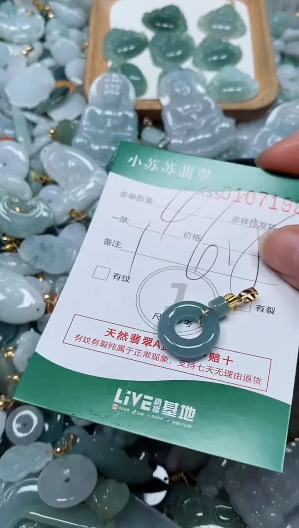 【闪购商品】翡翠颈饰未镶嵌闪购商品0107198多样性