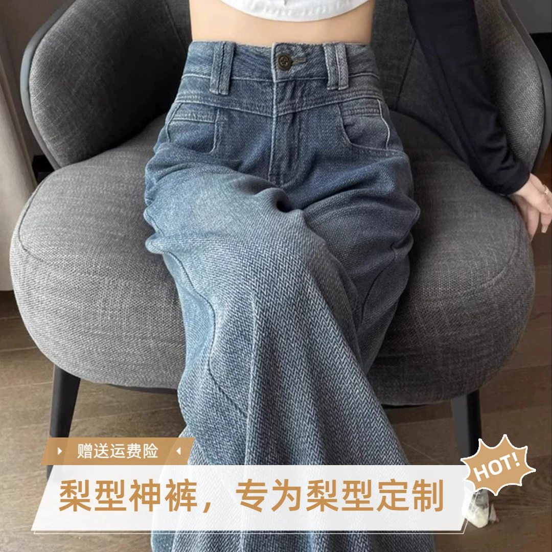 韩嘟集【小羊专属】弯刀裤复古早秋薄款直筒阔腿裤女士新款裤子