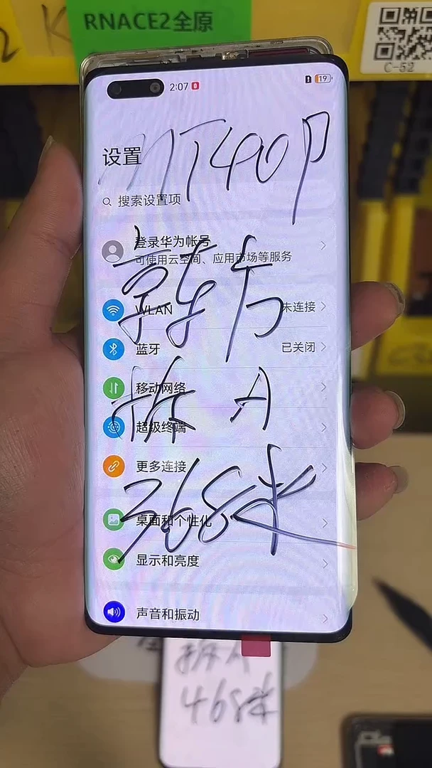 适用于MT40P拆机A屏幕