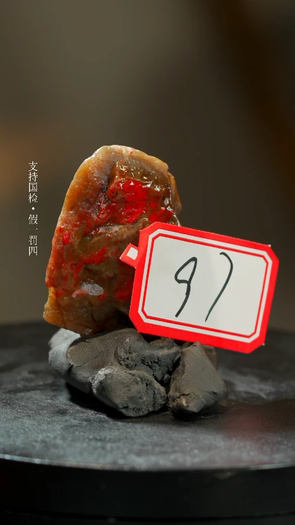 【闪购商品】昌化石昌化鸡血石一枚