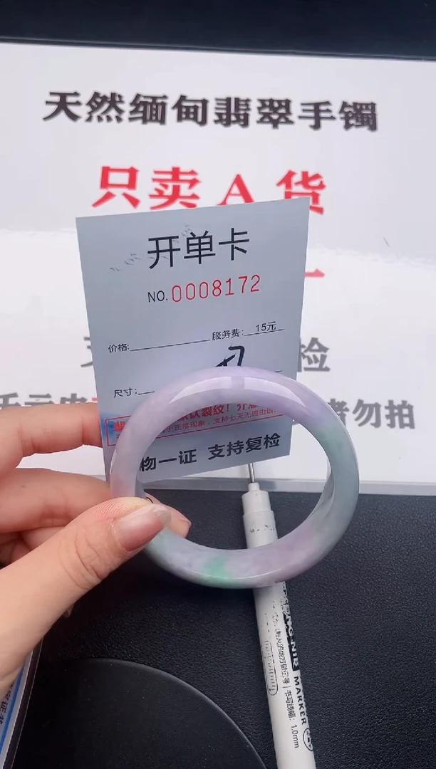 未镶嵌手镯翡翠怀**窗72