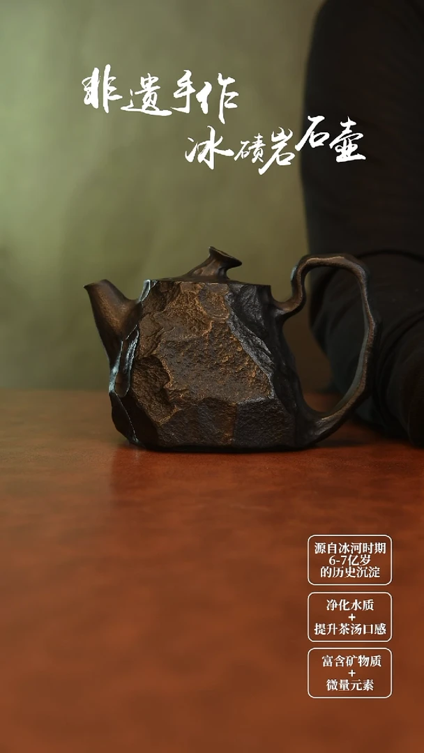 陈*武手凿冰碛岩石茶壶
