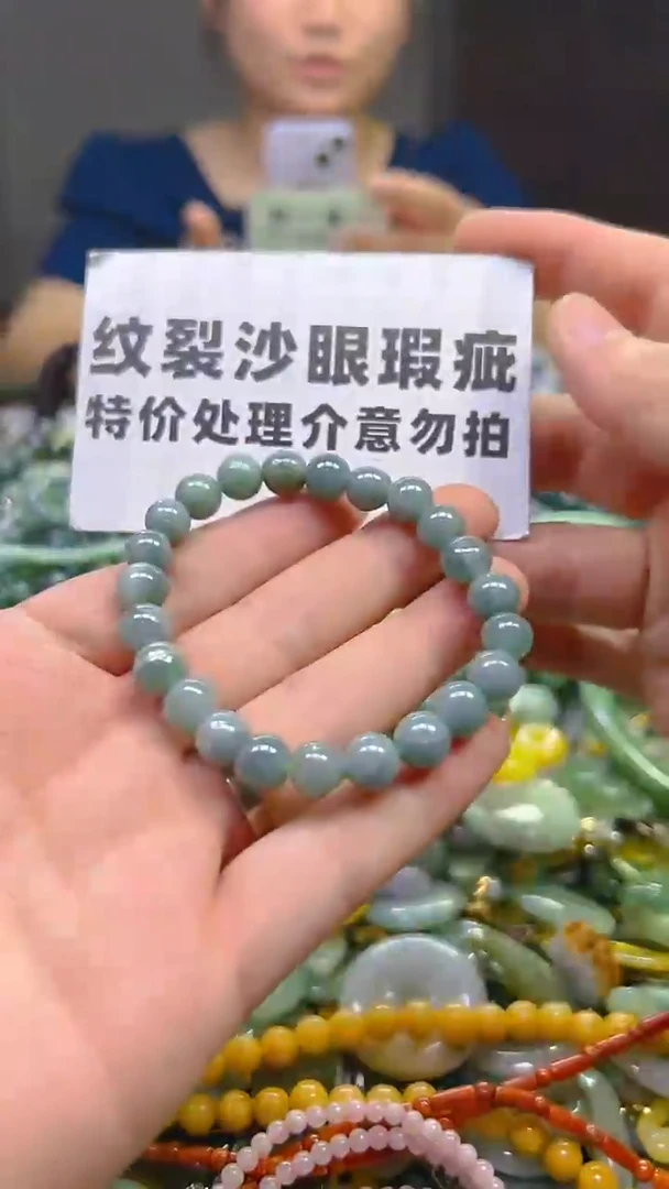 翡翠未镶嵌颈饰7mm/V/纹裂沙眼瑕疵介意勿拍