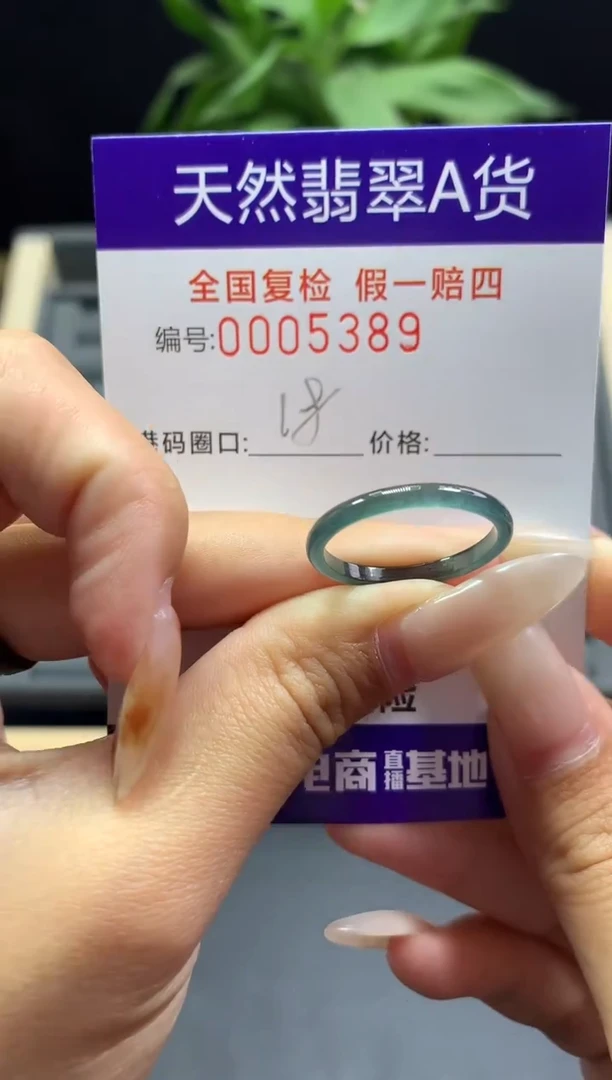 未镶嵌戒指翡翠天然  5389