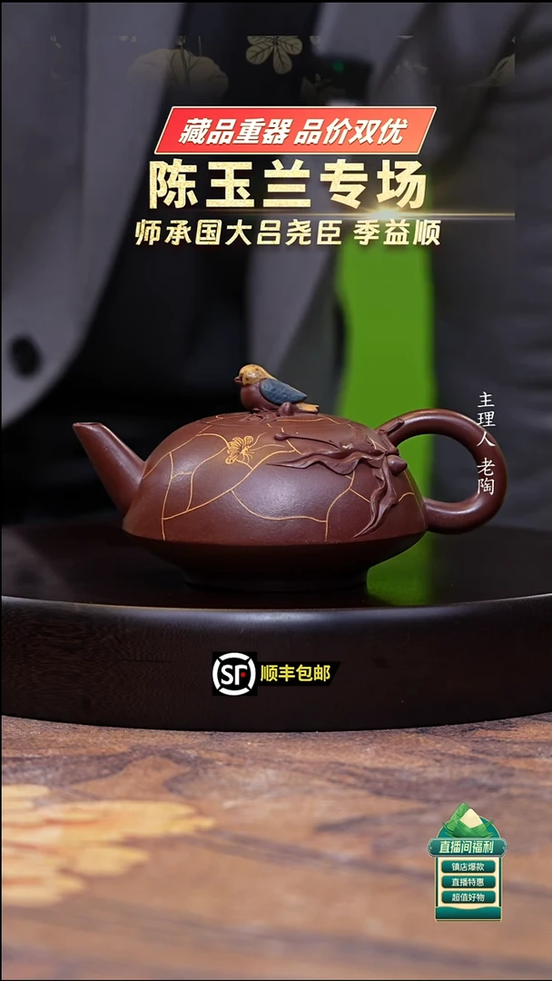 茶壶紫砂底槽清喜上枝头水平350cc