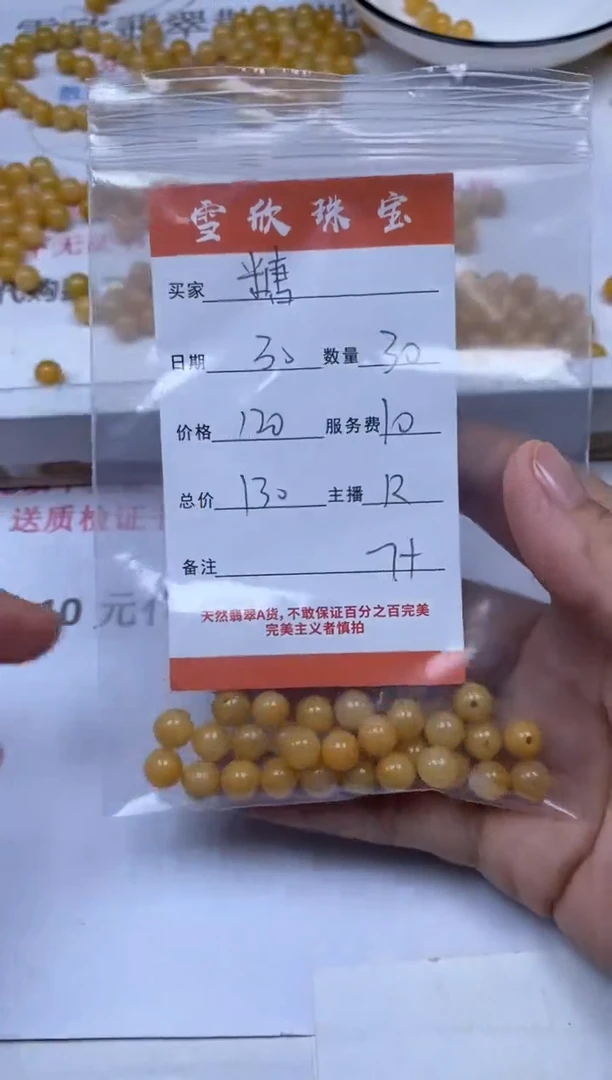 翡翠未镶嵌颈饰雪欣散珠定制diy