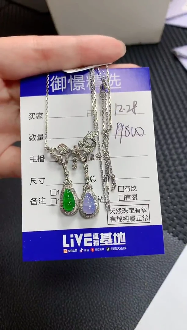 颈饰18K金镶嵌翡翠45