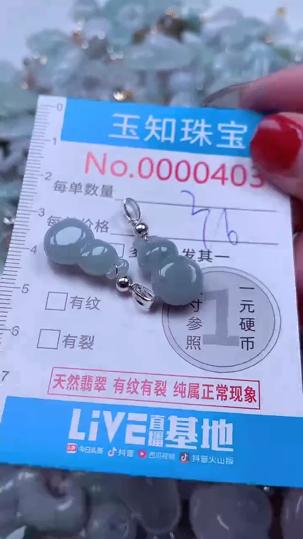 吊坠(不含链)未镶嵌翡翠403