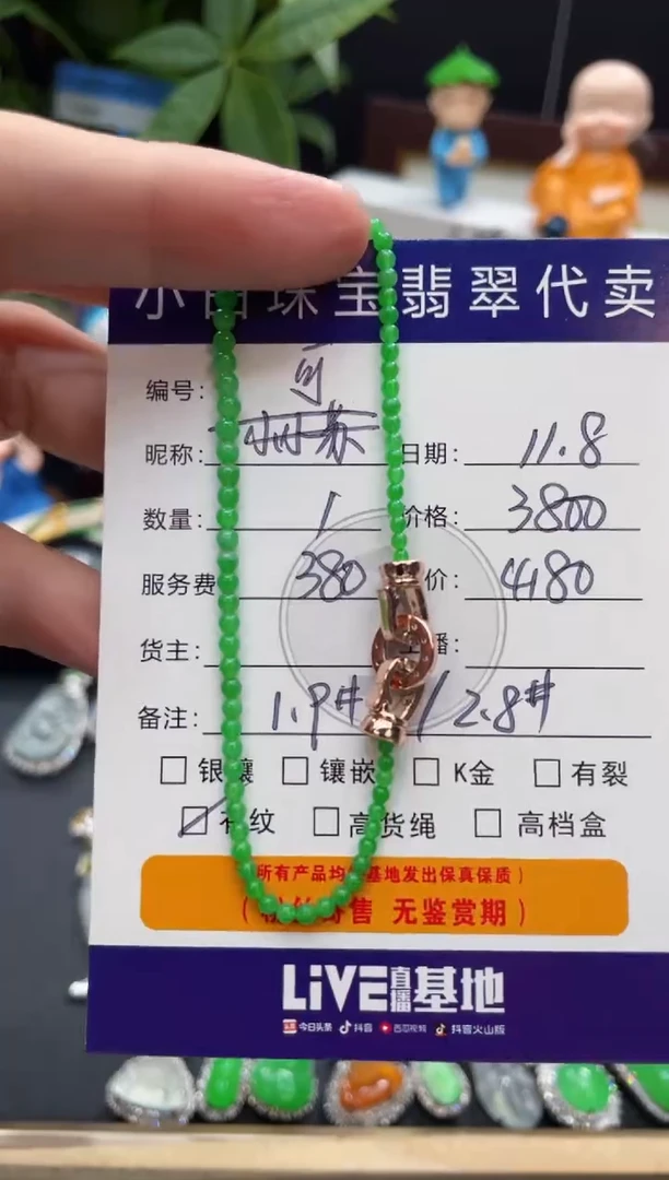 未镶嵌手串翡翠可**乐手串