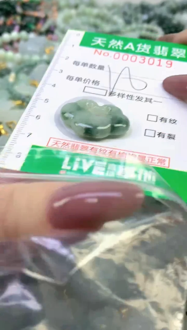 未镶嵌挂件翡翠纯天然缅甸A货翡翠