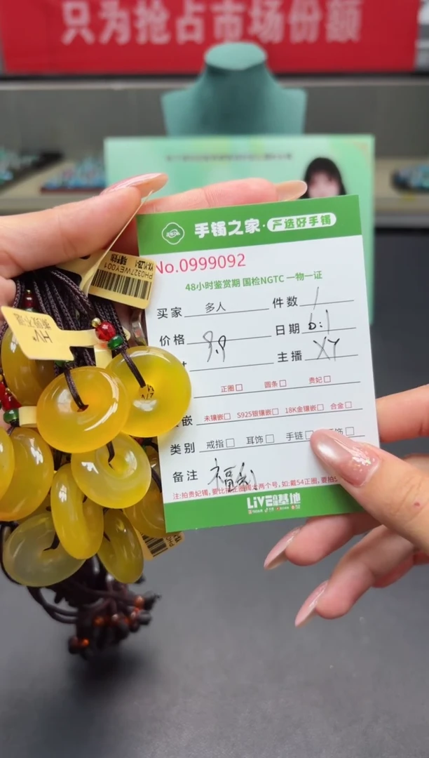 玛瑙/玉髓颈饰未镶嵌多样性发货/拍一发一