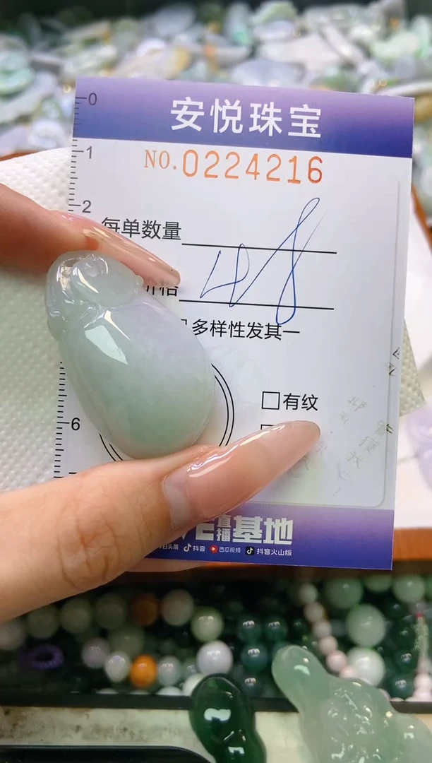 翡翠未镶嵌颈饰闪购0224216