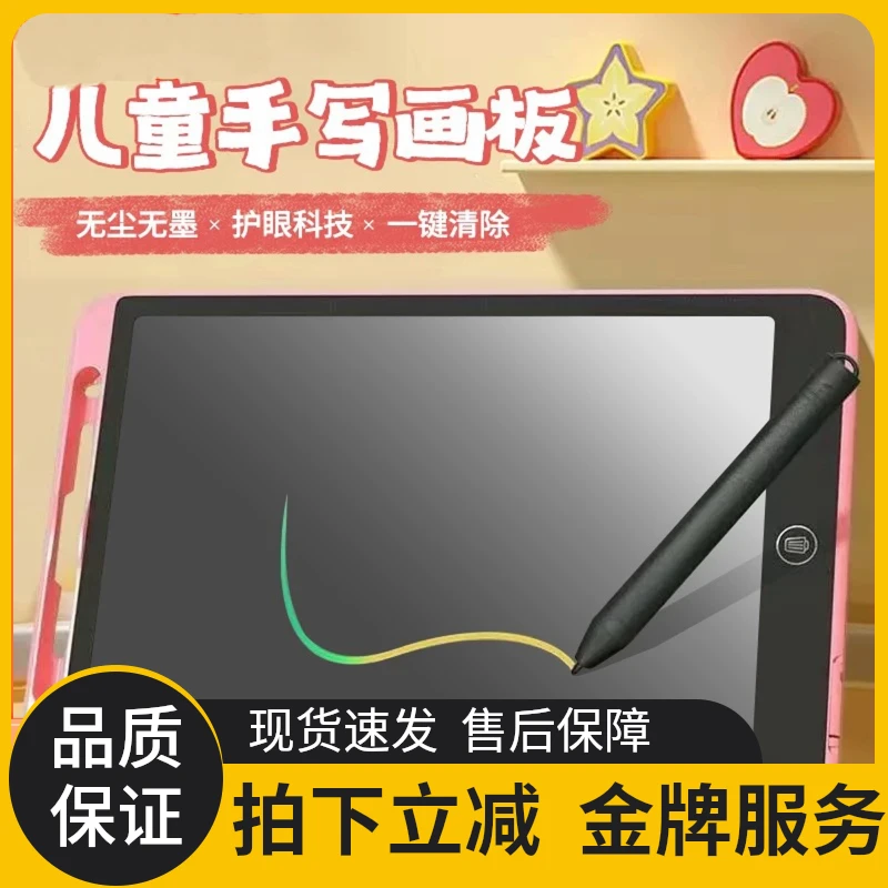 家用可擦液晶屏涂鸦画板益智护眼一键清除功能实用玩具礼物
