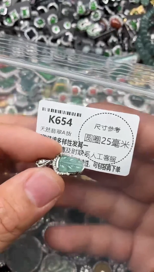 翡翠未镶嵌颈饰K654吊坠