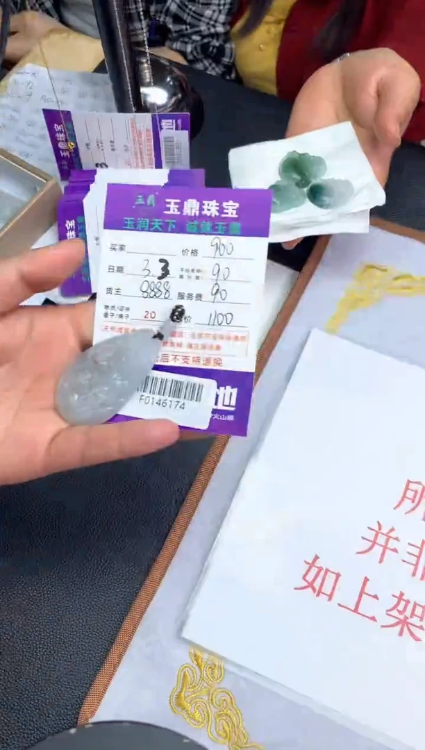 【闪购商品】定制翡翠未镶嵌---F0146174