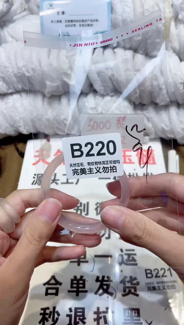 手镯玛瑙/玉髓未镶嵌52