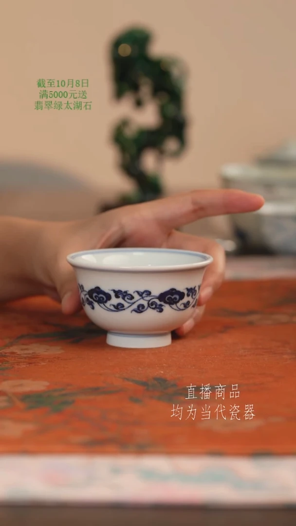 松风馆缠枝灵芝纹主人杯
