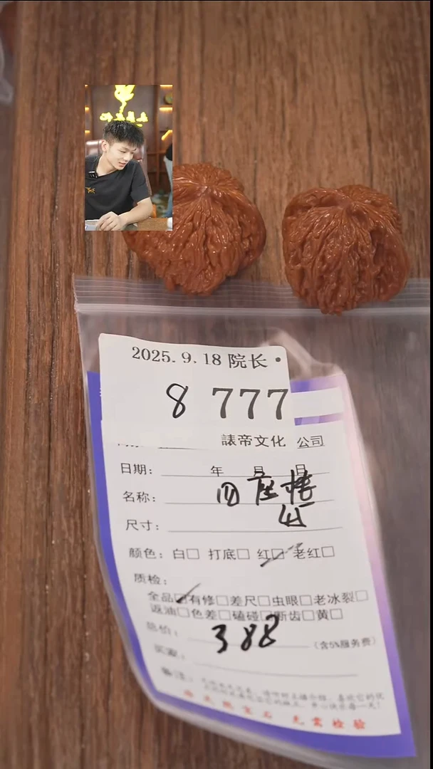 把件文玩核桃哥*諘帝文化777四座楼
