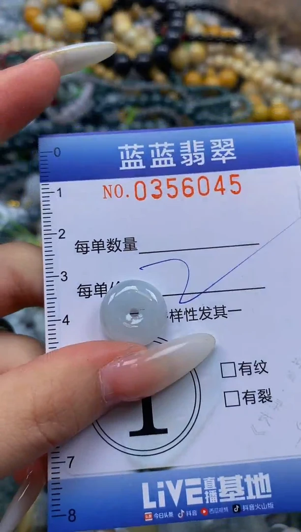颈饰未镶嵌翡翠闪购0356045