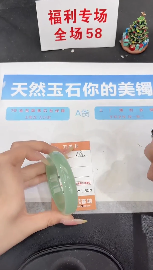 未镶嵌手镯石英质玉331-56.8