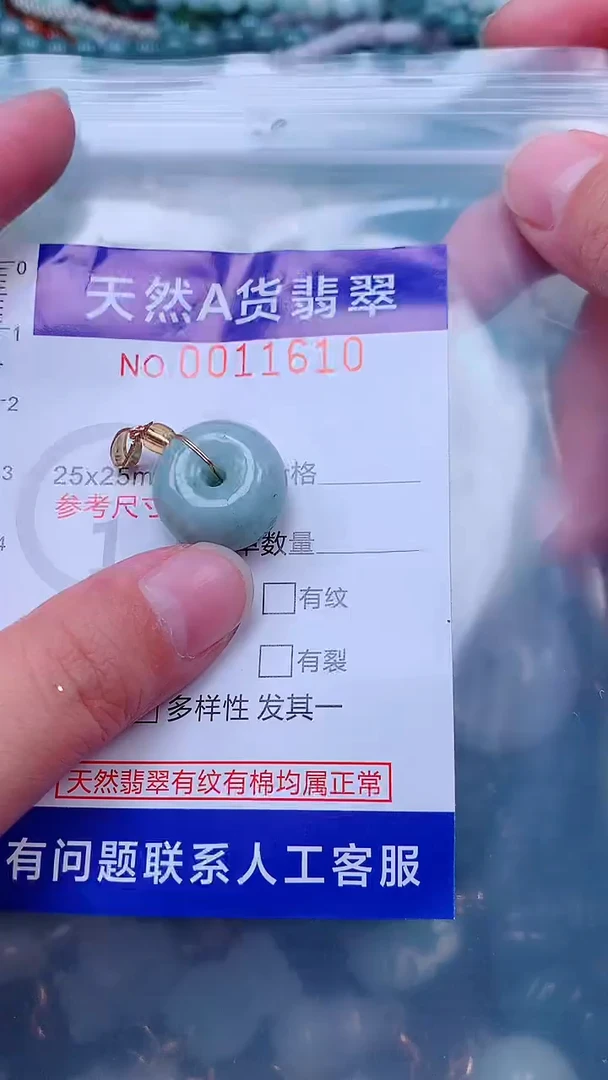 吊坠(不含链)未镶嵌翡翠1